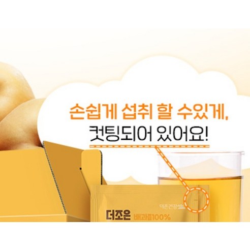 더존건강 더조은 국산100 배즙 100ml, 30개 실사용 후기 | 효과 있을까? - 상품 이미지 3
