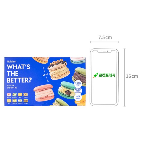 널담 마카롱과 커피의 조합, 홈카페 디저트로 즐기는 모습