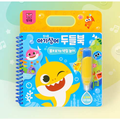 두들북 2종 세트 아기상어 + 핑크퐁 이미지 2