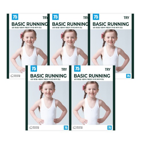 매일 아침 우리 아이 속옷 고민 끝 여아런닝 매일 아침 우리 아이 속옷 고민 끝 여아런닝