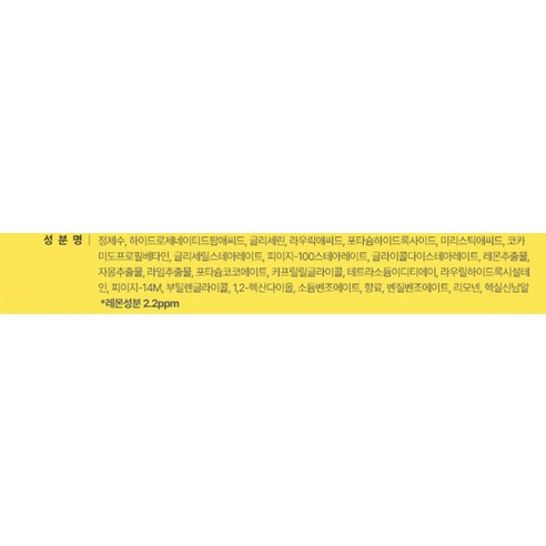 온더바디 더 내추럴 레몬 산뜻한 클렌징 폼 이미지 2