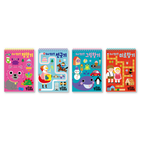 My Little Tiger두뇌 연습장: 선긋기 육아맘 솔직 후기 | 실사용 리뷰 - 상품 이미지 3