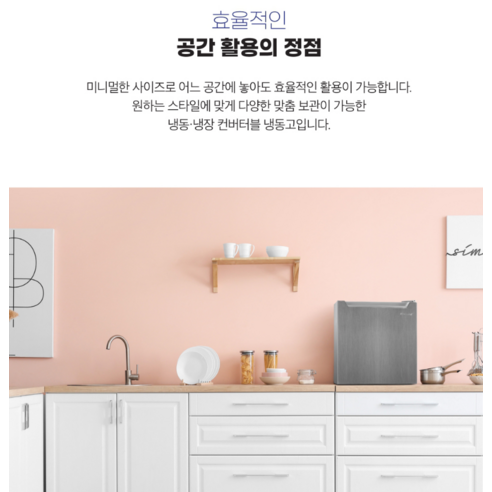 캐리어 클라윈드 컨버터블 미니 31L 냉장 냉동고 이미지 4
