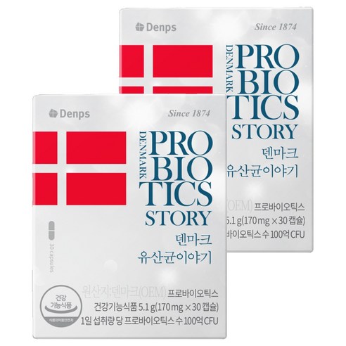 덴프스 정품 덴마크 유산균이야기 30정, 2개 솔직 후기 | 실사용자 리뷰 분석 썸네일