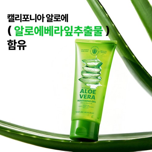 네이처리퍼블릭 수딩 앤 모이스처 알로에베라 수딩젤 튜브 이미지 3