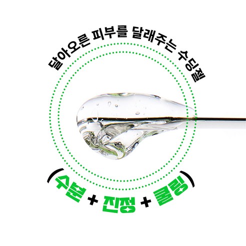 네이처리퍼블릭 수딩 앤 모이스처 알로에베라 수딩젤 튜브 이미지 4