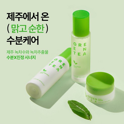 네이처리퍼블릭 맑은 녹차수 스킨케어 세트 솔직 후기 | 피부 타입별 분석 - 상품 이미지 3