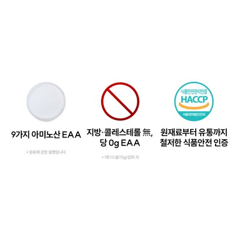삼대오백 EAA 알로에맛 300g, 1개 맛있게 먹은 솔직 후기 - 상품 이미지 3