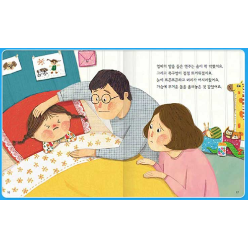 콩닥콩닥 감정표현 동화 (전10권) 이미지 3