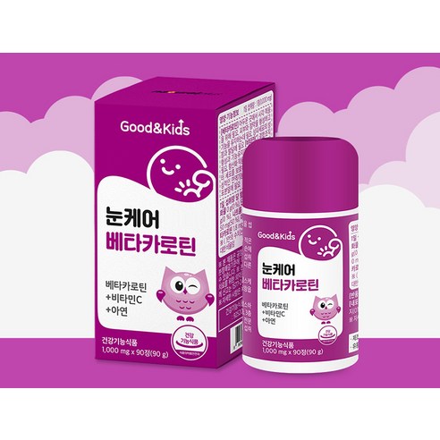 굿앤키즈 눈케어 베타카로틴 90정, 1개 실사용 후기 | 효과 있을까? - 상품 이미지 2