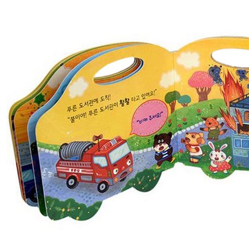 붕붕 씽씽 탈것 핸드북 전10권 세트 솔직 독서 후기 | 읽어볼 만할까? - 상품 이미지 2