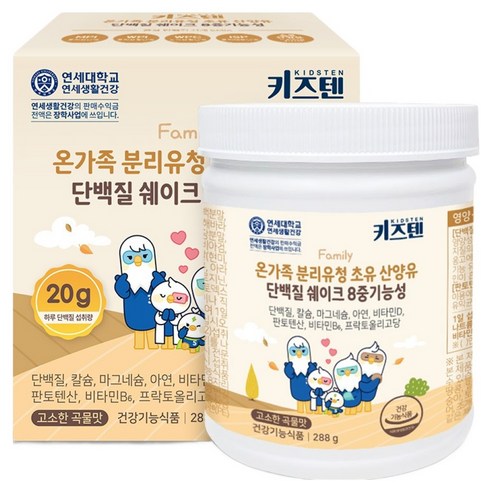 키즈텐 온가족 단백질 초유 산양유 유청단백질 콜라겐 288g, 1개 운동러 솔직 후기 | 실사용 리뷰 썸네일