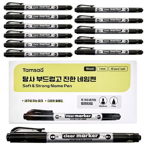 탐사 부드럽고 진한 네임펜 트윈 타입 1mm, 블랙, 12개