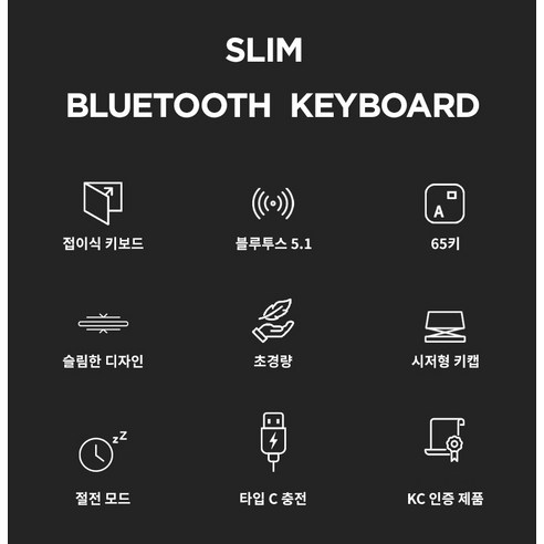엑토 저소음 접이식 슬림 휴대용 무선 블루투스 키보드 이미지 2