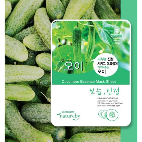 COCOPHARM 네이처바이 에센스 B타입 마스크팩 이미지 4