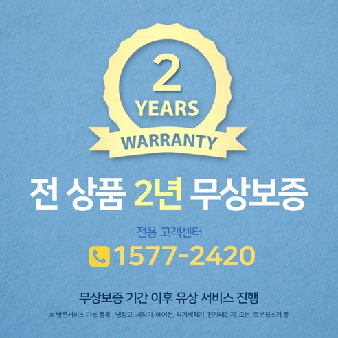 갈란츠 미니 70L 1도어 냉장고 개봉기 | 실사용 후기 - 상품 이미지 2