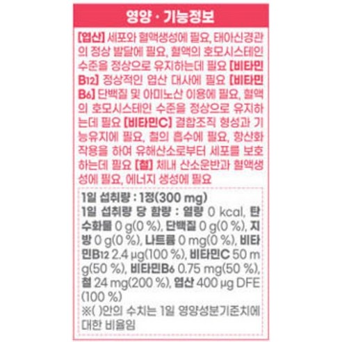 유한메디카 철분 엽산 엔 탑 헤모케어 18g 60정, 3개 이미지 3