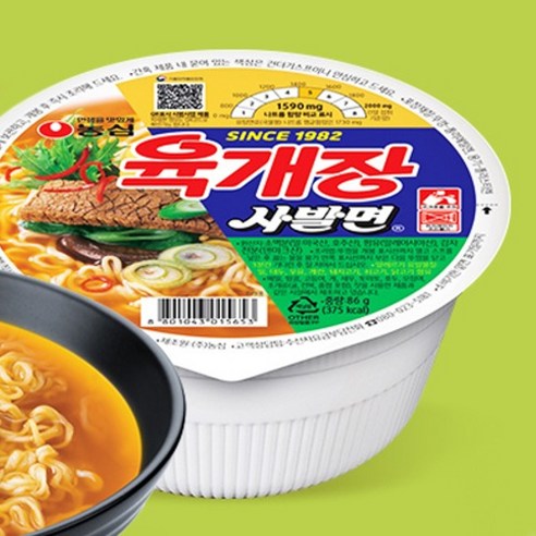 출출함도 든든함도, 육개장 사발면 하나로 해결하세요