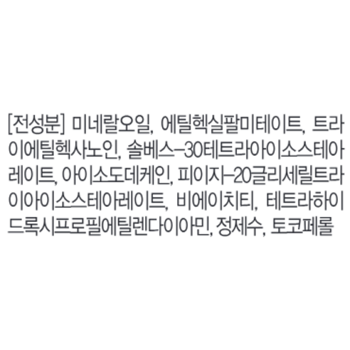 티스 딥 오프 클렌징 오일 실사용 후기 | 효과 있을까? - 상품 이미지 4