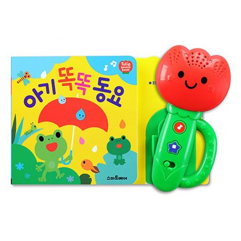 아기 똑똑 동요: 튤립 사운드북 이미지 2