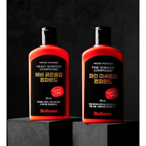 불스원 컴파운드 마스터 2종 이미지 3