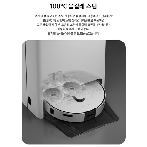 삼성전자 BESPOKE 스팀 9600 로봇청소기 후기 분석 - 스테이션 상단 조작부