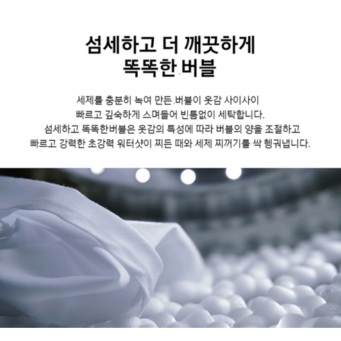 삼성전자 BESPOKE 그랑데 AI 세탁기 21kg 후기 분석 - 내부 텍스처