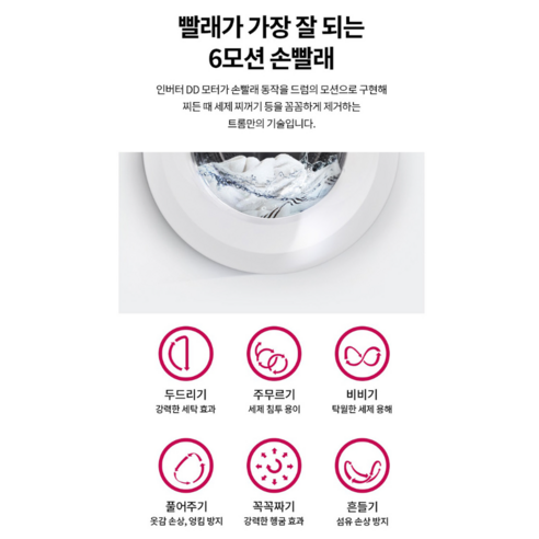 LG전자 트롬 드럼세탁기 9kg 방문설치 - 드럼세탁기 | 쿠팡