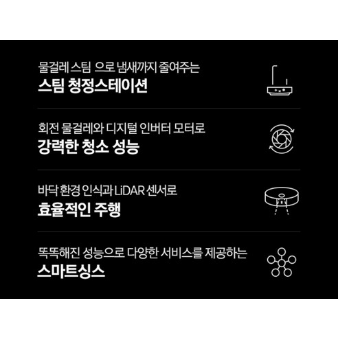 삼성전자 BESPOKE 스팀 9600 로봇청소기 후기 분석 - 매핑 및 센서 작동 이미지