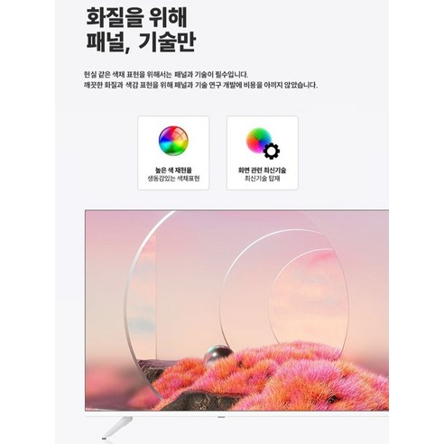 이노스 FHD 삼탠바이미 스마트 TV + 무빙거치대 일반형 후기 분석 - 후면 포트 구성