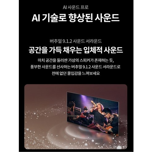 LG전자 4K UHD LED TV 후기 분석 - 인테리어 조화
