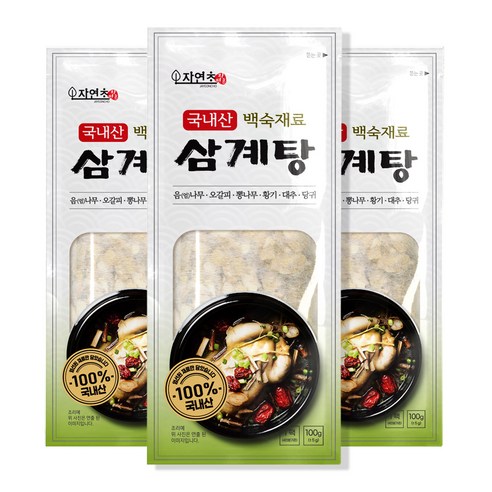 자연초 국내산 삼계탕 백숙재료 100g, 3개 맛있게 먹은 솔직 후기 썸네일