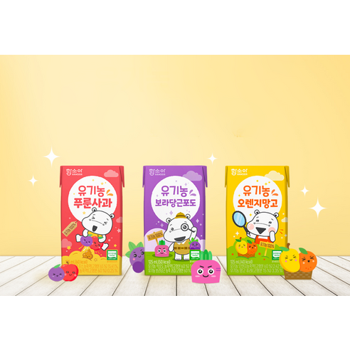 함소아 유기농 푸룬사과 주스 후기 분석 - 제품 낱개 팩 앞뒷면