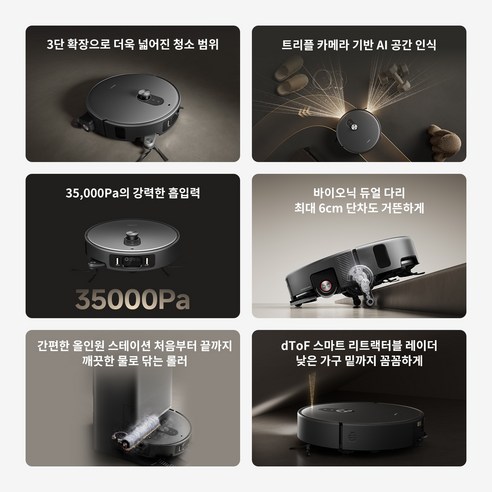 샤오미 로봇청소기 6 Max, 웜 메탈릭 그레이, PV11GL 추가 이미지 4