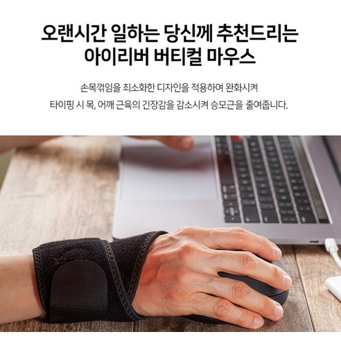 아이리버 작은손 무선 버티컬 마우스 EQwear-Lady Vertical... 개봉기 | 실사용 후기 - 상품 이미지 2