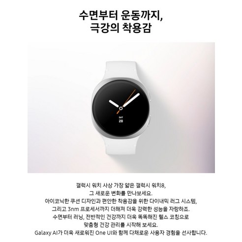 손목 위 작은 변화, 일상의 불편함을 해결하다