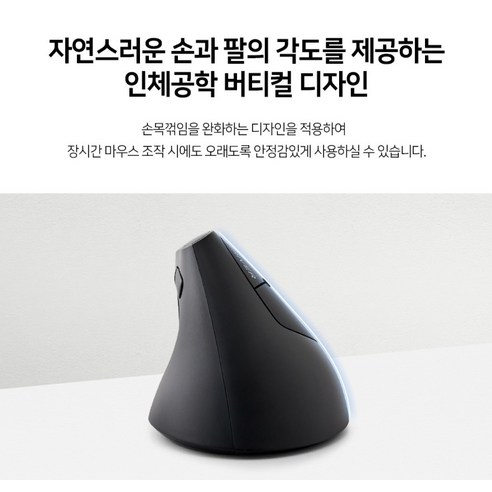아이리버 작은손 무선 버티컬 마우스 EQwear-Lady Vertical... 개봉기 | 실사용 후기 - 상품 이미지 3