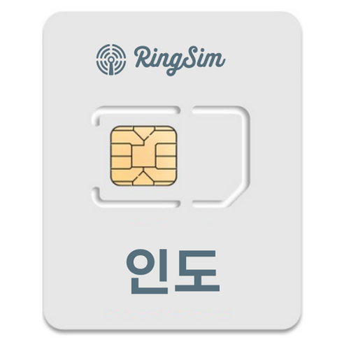 링심 인도 유심칩 개봉기 | 실사용 후기 썸네일