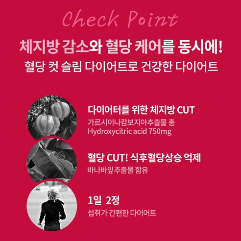 코오롱제약 혈당컷 슬림 다이어트 60정, 1개 실사용 후기 | 효과 있을까? - 상품 이미지 2