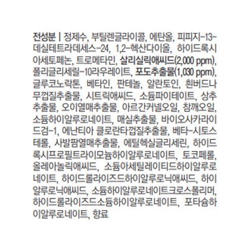 스킨푸드 샤인머스캣 바하 토너 솔직 후기 | 실사용자 리뷰 분석 - 상품 이미지 4