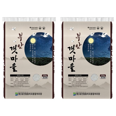 동진협동미곡 부안 갯마을 쌀, 10kg, 2개, 상등급
