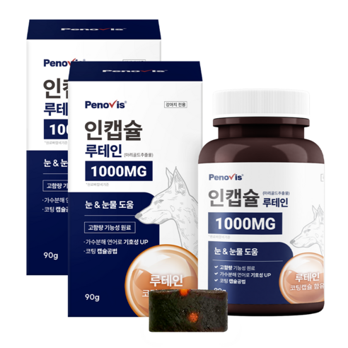 페노비스 강아지 인캡슐 영양제 솔직 후기 | 실제 사용자 리뷰 총정리 - 상품 이미지 1