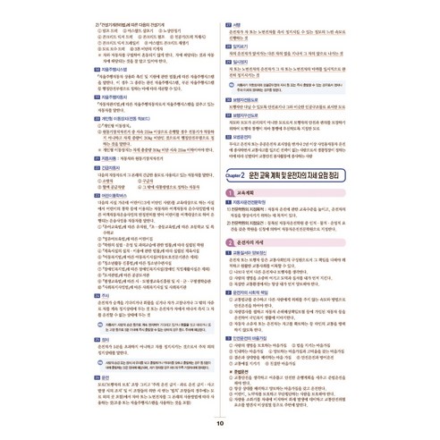 2026 운전면허 필기시험문제 이미지 3