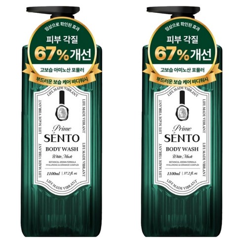 센토 프라임 보타니컬 아로마 딥퍼퓸 약산성 바디워시 화이트 머스크향, 2개, 1.1L