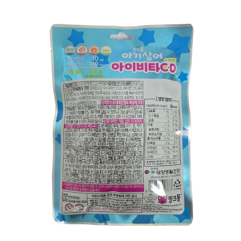 핑크퐁 아이비타C D 아연 39g 30정, 3개 실사용 후기 | 효과 있을까? - 상품 이미지 2