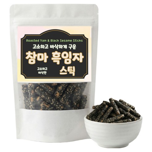 고소하고 바삭하게 구운 참마 흑임자 스틱, 500g, 1개