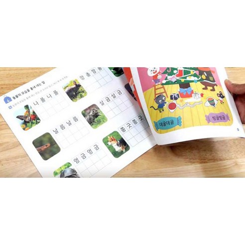 한글떼기 유아4~7세 (개정판) 솔직 독서 후기 | 읽어볼 만할까? - 상품 이미지 2