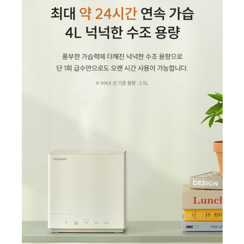 초음파 가습기 관련 비주얼 9