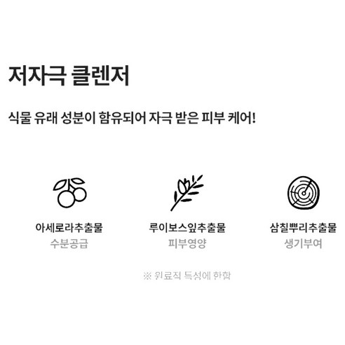 바닐라코 클린 잇 제로 폼 클렌저 후기 분석 - 최종 추천 이미지