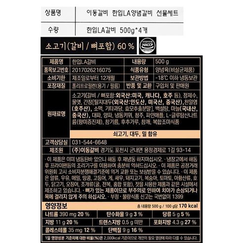 갈비 요리 세팅 이미지